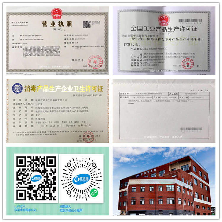 過(guò)氧乙酸消毒劑 過(guò)氧乙酸消毒劑